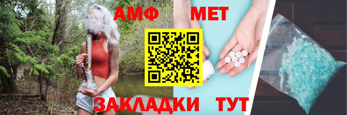 Amphetamine Розовый Лабытнанги