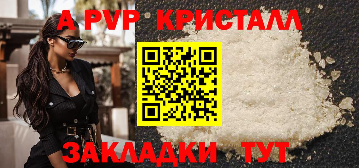 купить наркотики цена  Вход с VPN  A-PVP СК  Лабытнанги  Alfa_PVP Соль 