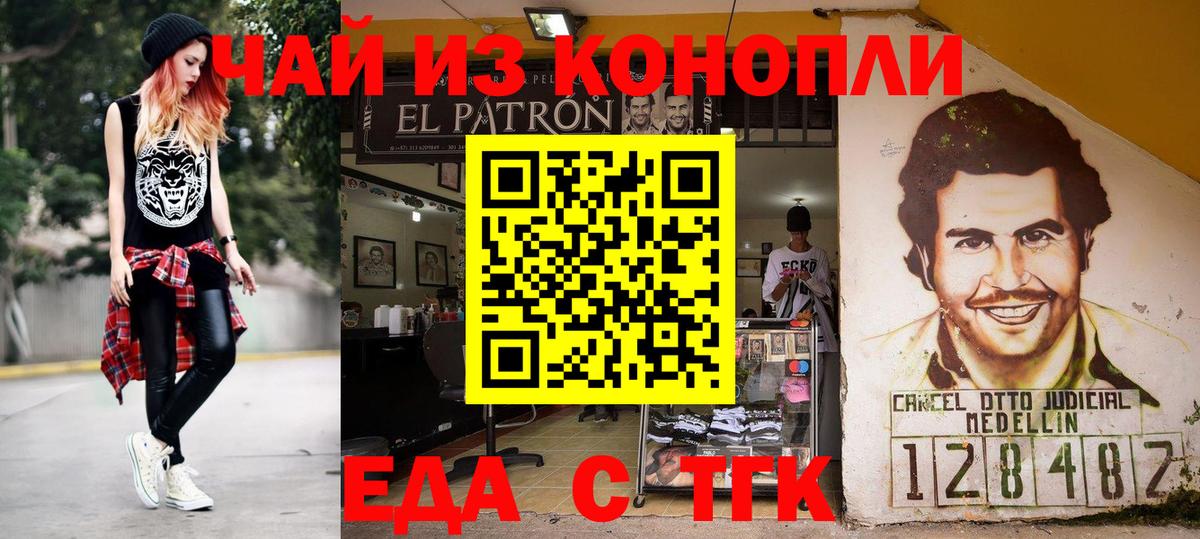 Лабытнанги  Печенье с ТГК марихуана  Вход с VPN 