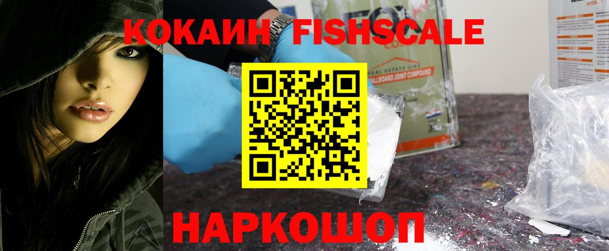 купить закладку  Cocaine VHQ  Вход с VPN  Кокаин Колумбийский  Лабытнанги 