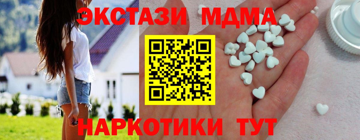 ЭКСТАЗИ 250 мг Лабытнанги