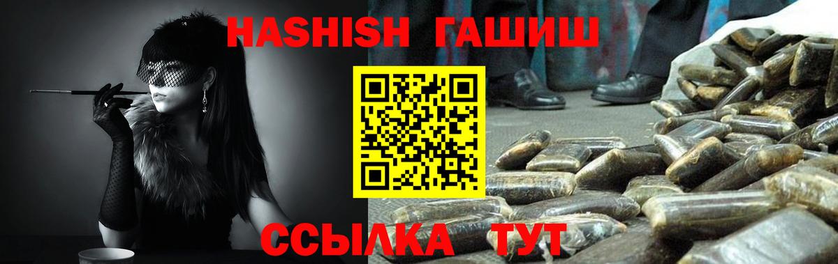 ГАШИШ гашик Лабытнанги