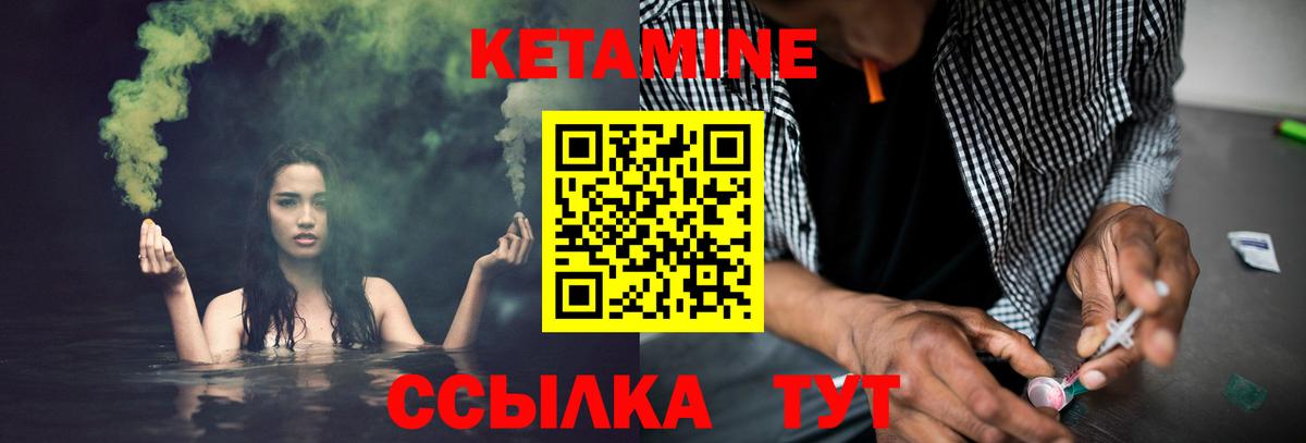 Лабытнанги  Кетамин VHQ  Вход с VPN 