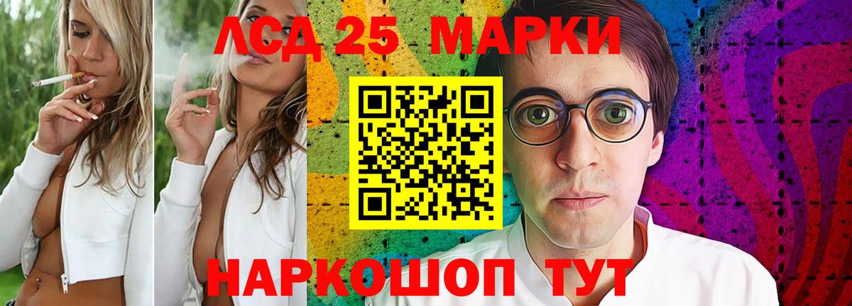 Лсд 25 экстази кислота  LSD-25 экстази ecstasy  Лабытнанги  Лсд 25 экстази  Вход с VPN 