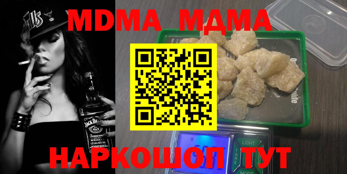 МДМА молли  МДМА crystal  МДМА  Лабытнанги  Вход с VPN 