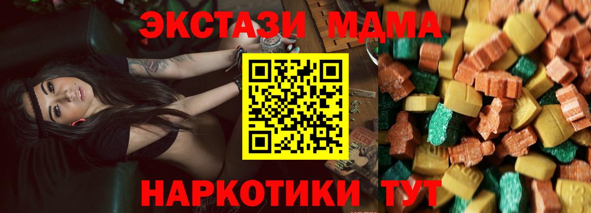 МДМА кристаллы Лабытнанги