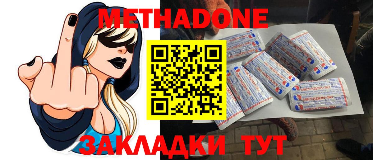 Метадон белоснежный Лабытнанги