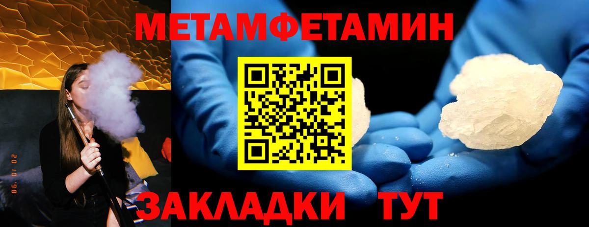 Метамфетамин кристалл  Вход с VPN  Лабытнанги  Метамфетамин кристалл 