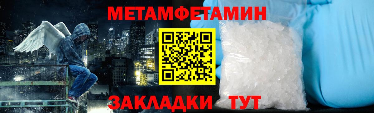 Первитин Декстрометамфетамин 99.9% Лабытнанги