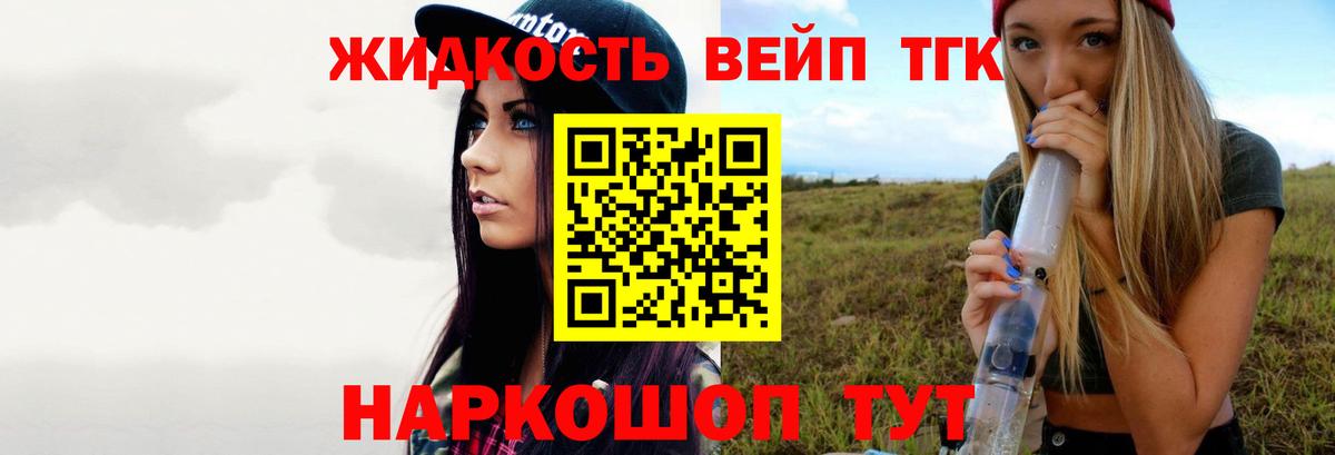 Дистиллят ТГК концентрат Лабытнанги