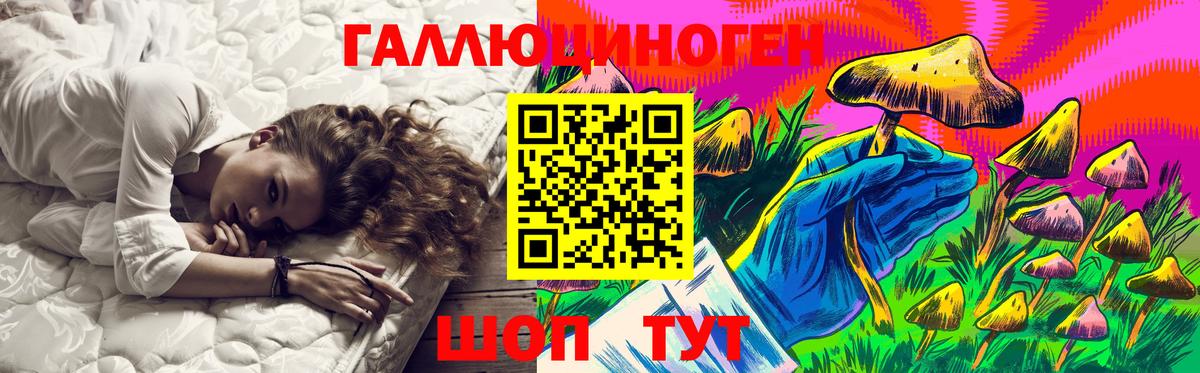 Галлюциногенные грибы Psilocybe  Вход с VPN  Лабытнанги 